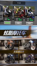 摩托真实模拟