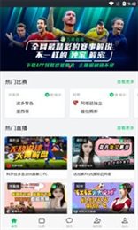 第一直播app官方版