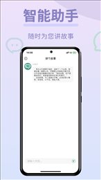 Chat图灵智能Ai