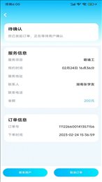 小区到家商家版