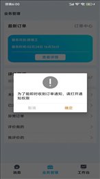 小区到家商家版