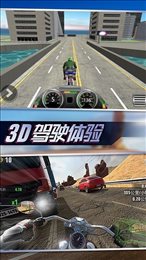 摩托真实模拟