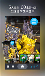 魅拍app
