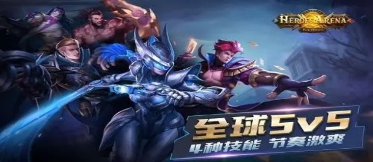 无需实名认证的5v5游戏