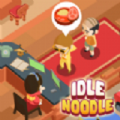 放置面馆(Idle Noodle)