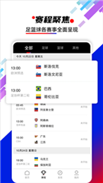 jrkan纬来体育直播nba