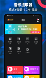 音频铃声提取器