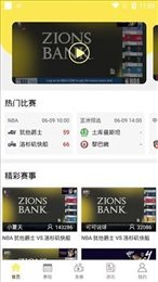 嗨球体育直播app