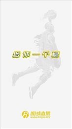 嗨球体育直播app