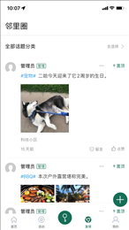 美好e家