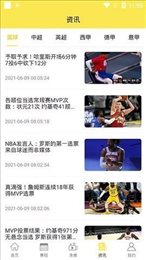 嗨球体育直播app