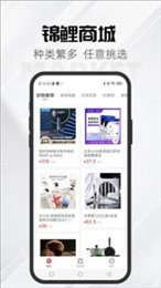 锦鲤集市