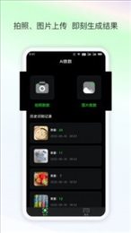 AI数数