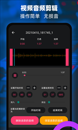 音频铃声提取器