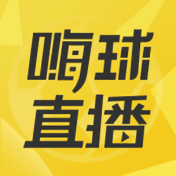 嗨球体育直播app