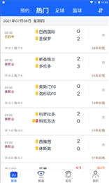 快直播篮球app