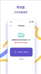快快换机助手