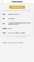 丰集环球