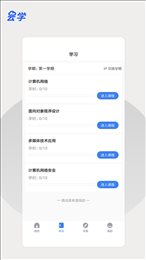 云学课堂