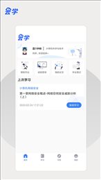 云学课堂
