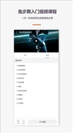 鬼步舞舞蹈教学