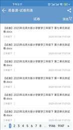 易备课