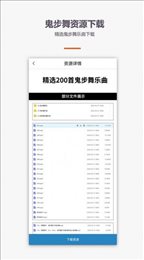 鬼步舞舞蹈教学