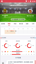 逛球街安卓最新版