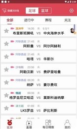 逛球街安卓最新版