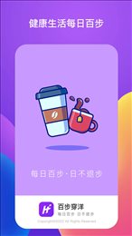 百步穿洋