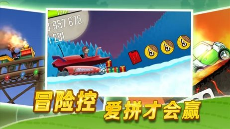 登山赛车先锋服(Hill Climb Racing)