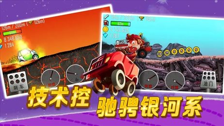 登山赛车1原版(Hill Climb Racing)