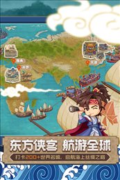 航海日记2内置修改器版