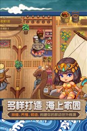 航海日记2内置修改器版