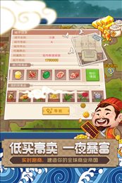 航海日记2内置修改器版