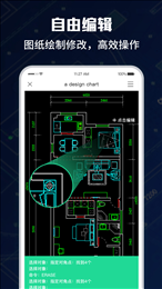 CAD手机极速看图大师