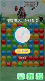 豆丁大闯关