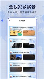 奥维3D街景地图