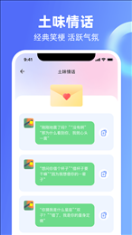 Chat恋爱里