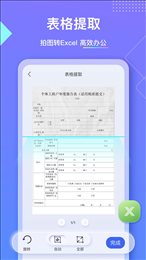 汉王扫描王