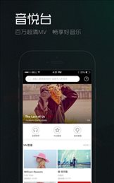 音悦台app