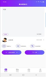 鼎合配音王