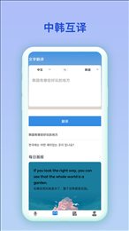 中韩互译