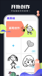 线条绘