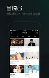 音悦台app