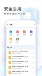 随心手机卫士