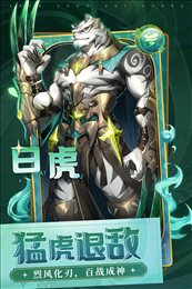 闪烁之光免费充值版