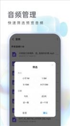随心手机卫士