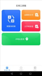 多多测量仪