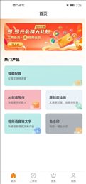 多米智作